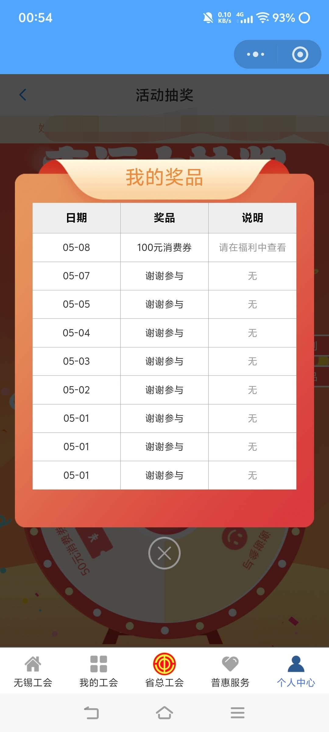 刚中，美滋滋，感谢老哥报水

19 / 作者:苏幼晴 / 