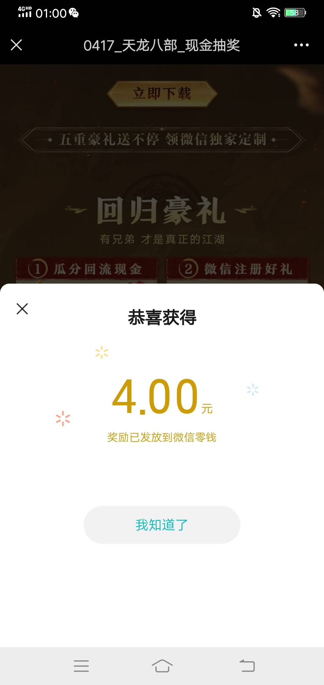 天龙还有，链接回复里。

88 / 作者:啤酒几块钱 / 