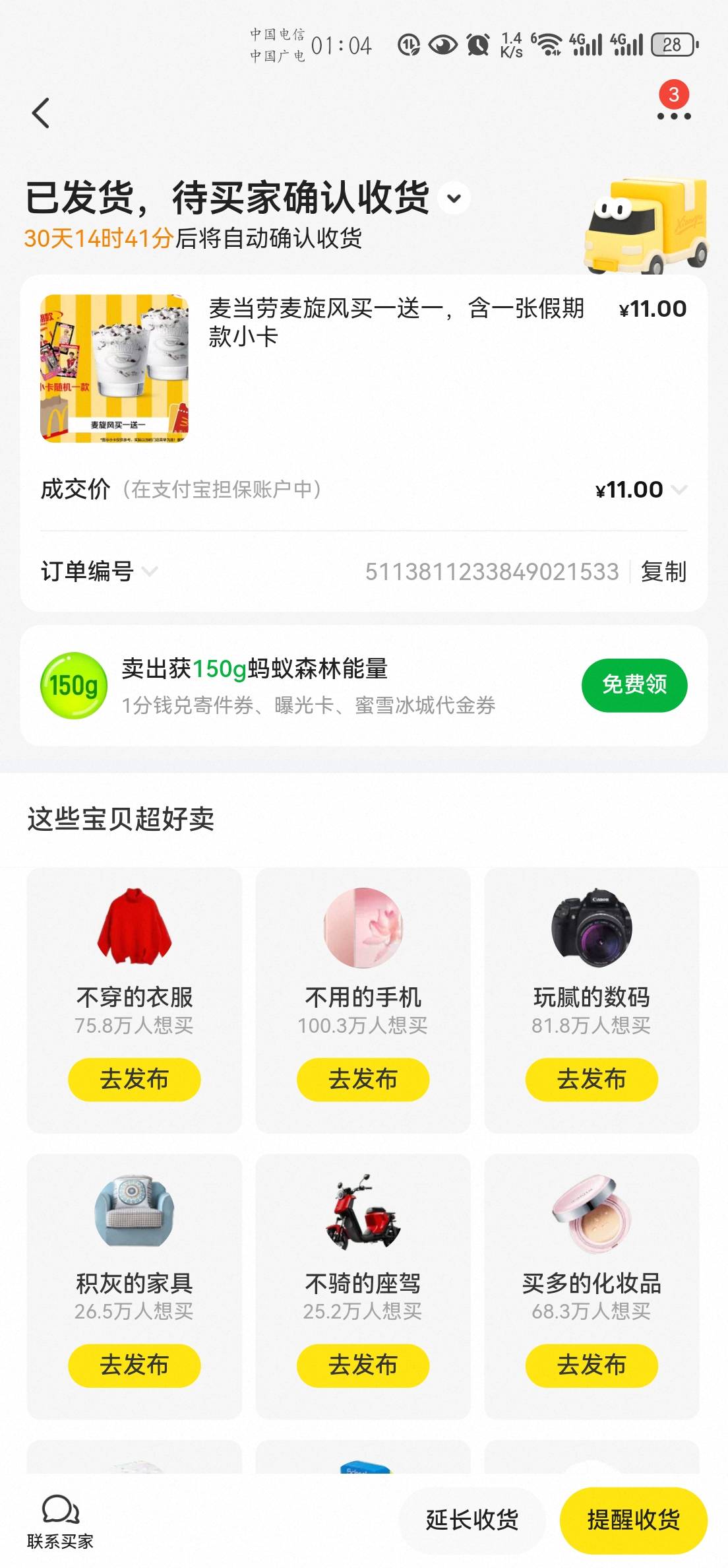 老哥们遇到小仙女了怎么处理

100 / 作者:卡农9111 / 