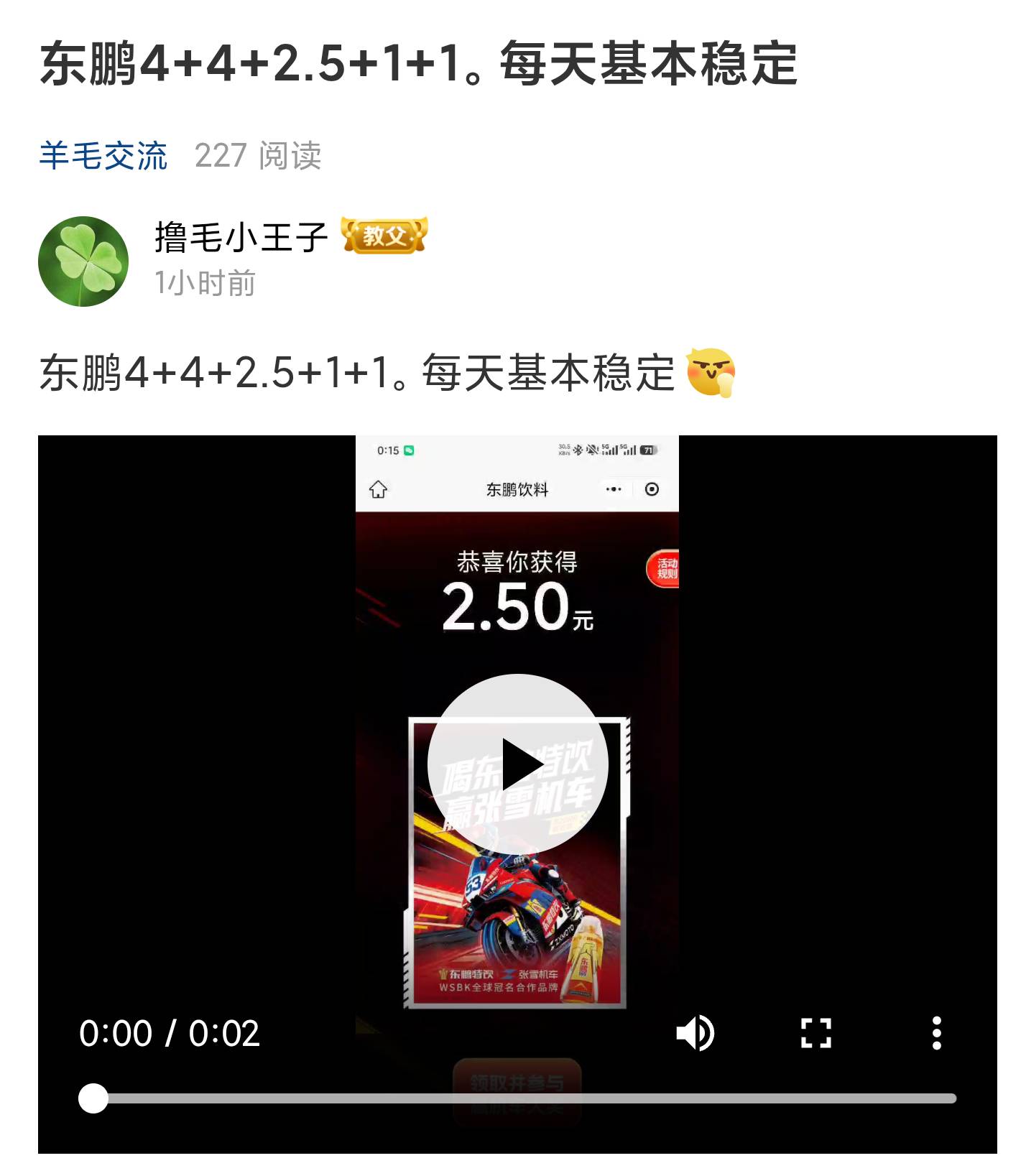 卡农就是有各种阴阳人，这小子自己不中来阴阳，我说每天基本稳定说每天多少个4了吗，16 / 作者:撸毛小王子 / 