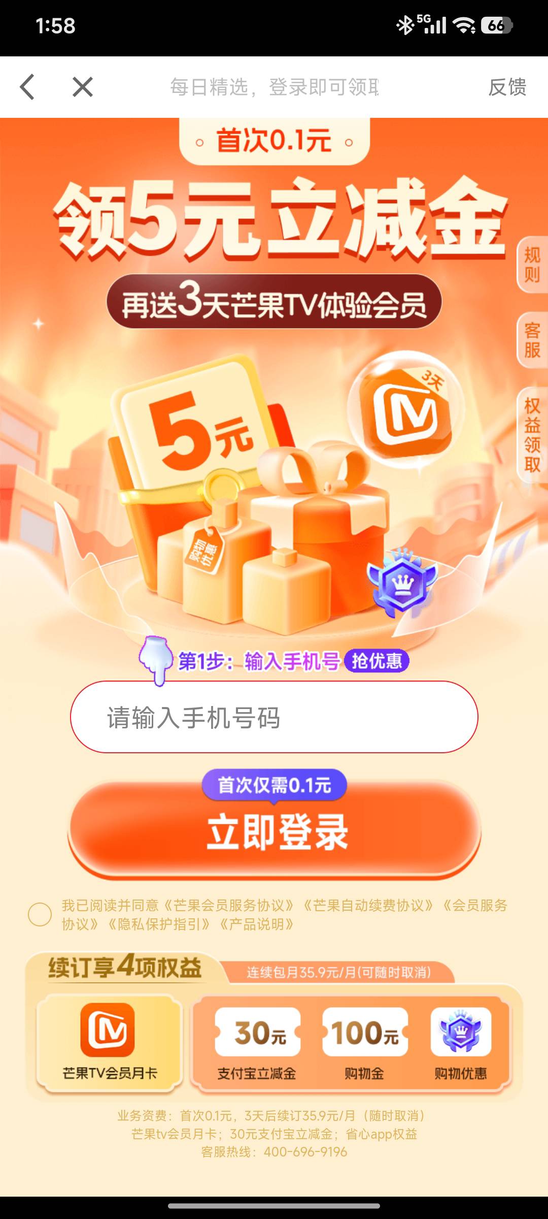老哥们这玩意能领6张5立减金？

99 / 作者:浪花的泡沫、 / 
