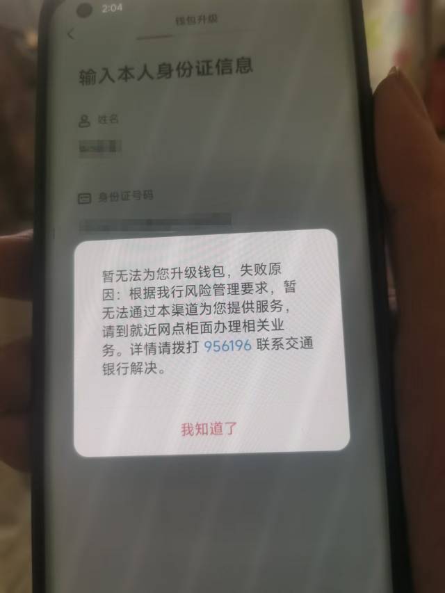 这种是被娇娇拉黑了吧，不光是数字人民币，还有好多业务不行，有一类卡，网上办个微信68 / 作者:虎虎虎虎虎虎虎 / 