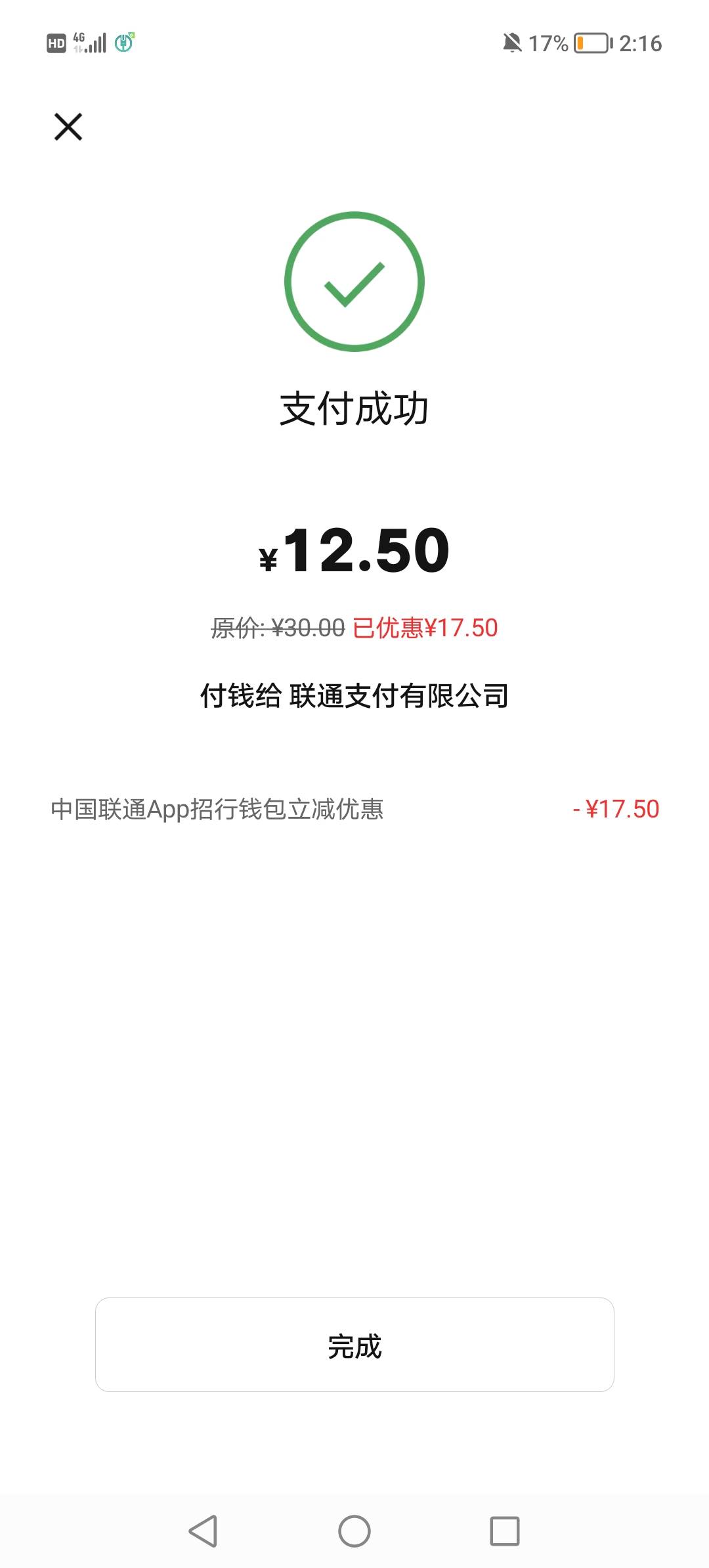 看来联通凌晨才还有 白天一直不出

61 / 作者:女王你护垫掉啦 / 