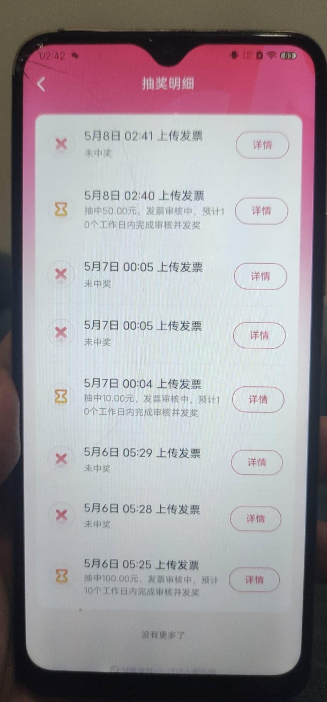 我的800呢  dy发票干嘛呢  给我拿好的啊  c

18 / 作者:。。。uu / 