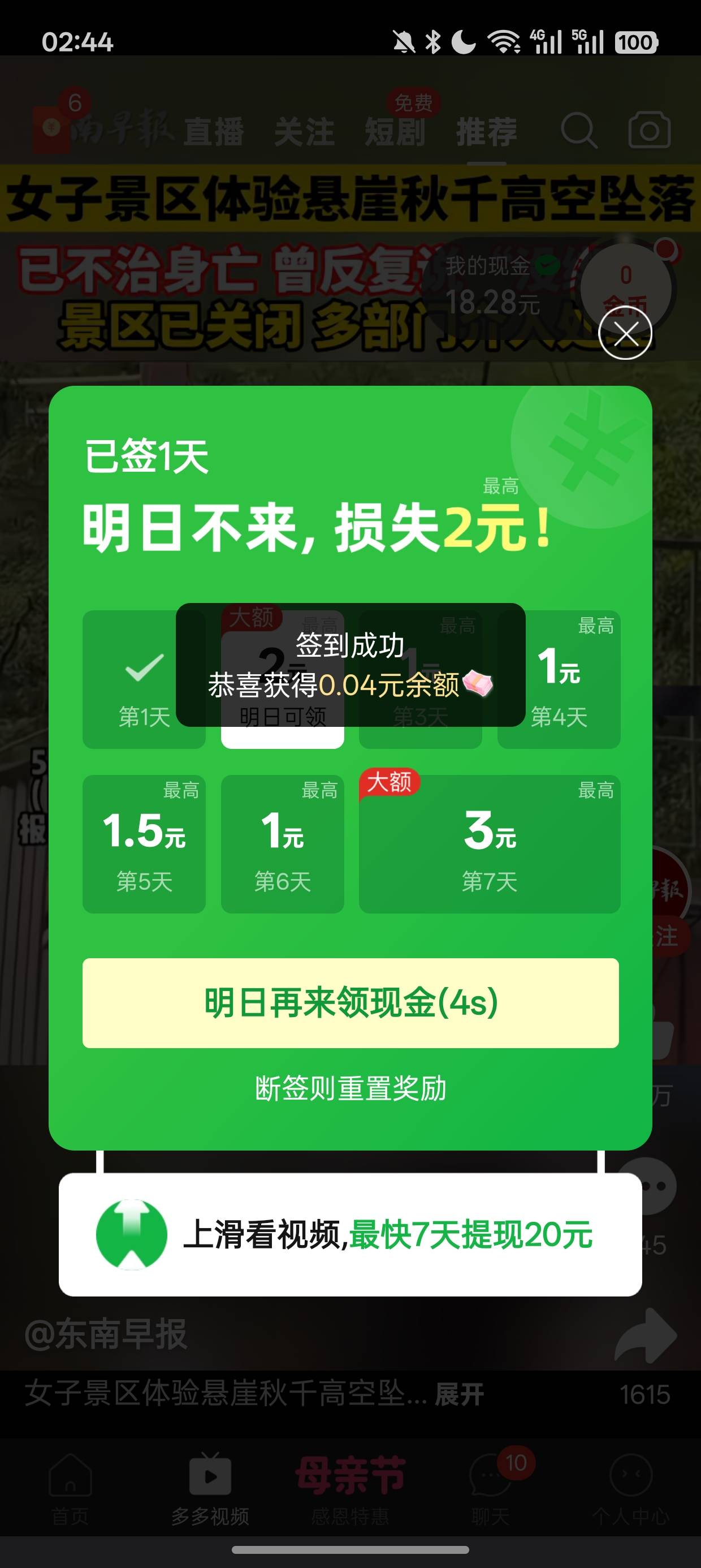 破0

8 / 作者:逆袭成功人士 / 