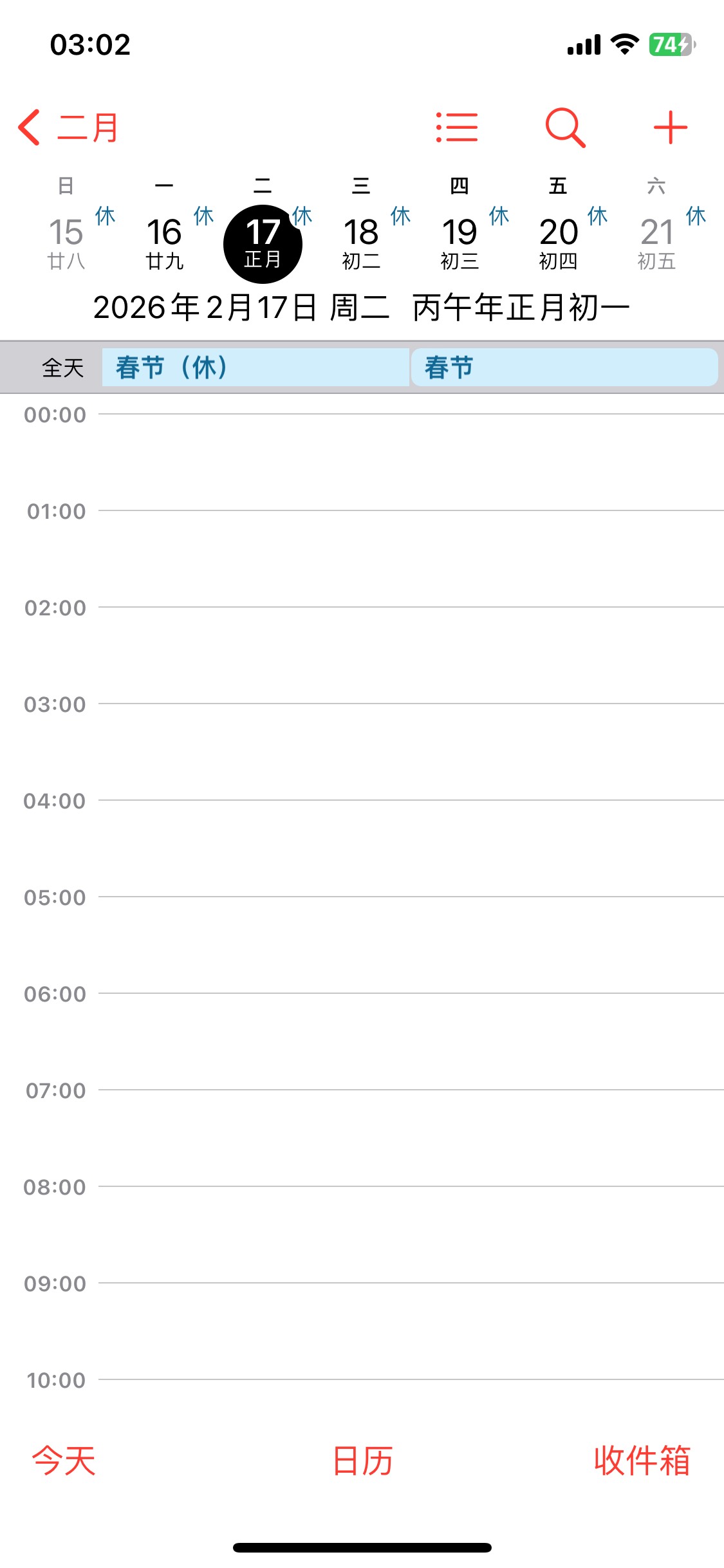 除夕熬夜大年初一第一大毛 竟然是发票


71 / 作者:陌上花开9698 / 