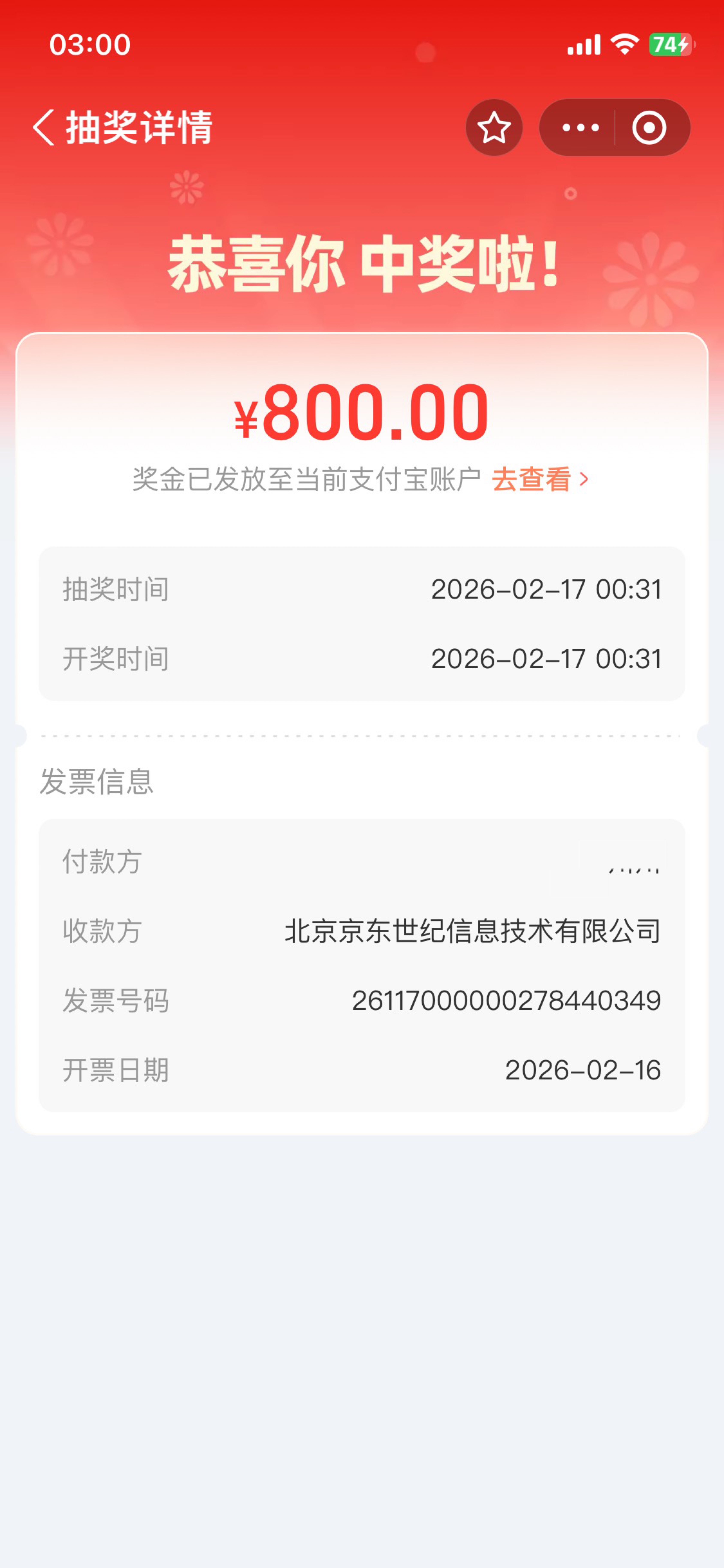 除夕熬夜大年初一第一大毛 竟然是发票


91 / 作者:陌上花开9698 / 