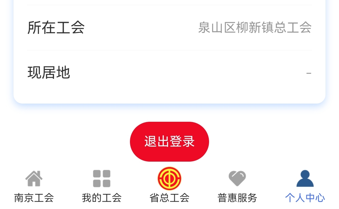 老哥们，江苏公会刚进，积分抽奖没资格是啥意思？哪里出问题了

83 / 作者:带带孩子 / 
