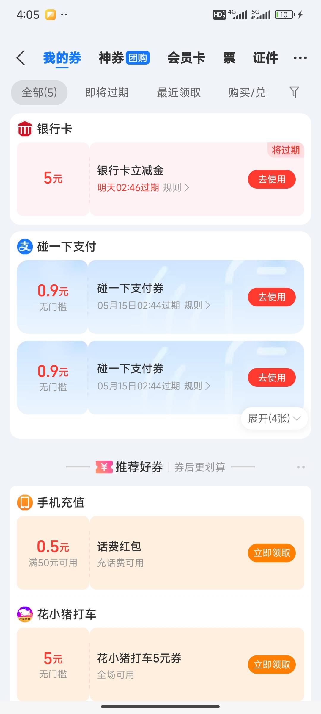 这玩意有没有无损T啊，支付宝受不了款，任何提支付宝的都用不了。买e卡也亏的很，

86 / 作者:此刻已皓月当空 / 
