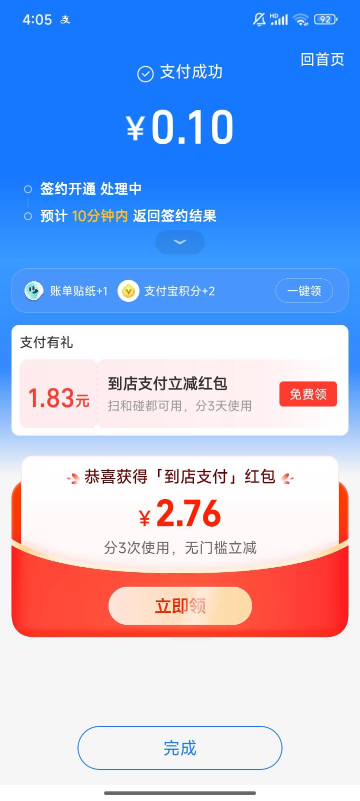 领到了1分钱领5块，刚才一直打不开，现在又能打开了

6 / 作者:宜口袋快下吧 / 
