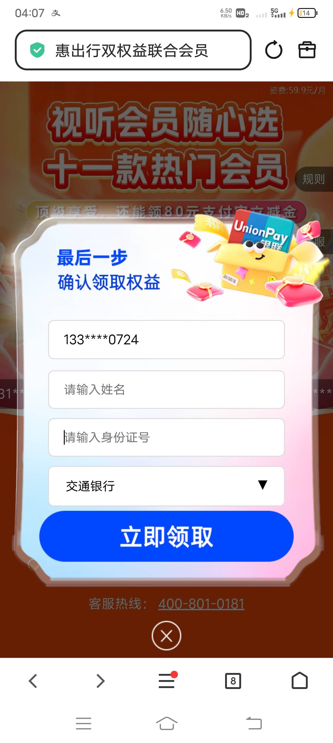 付0.1签约成功了，在这里输sf信息领取吗？

85 / 作者:ρāSoη / 