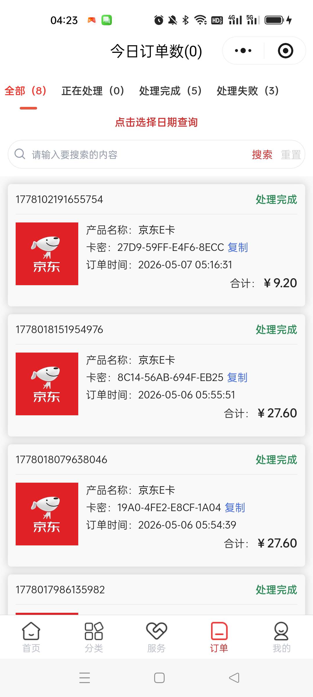 千牛   核销成功了   怎么不能提现


47 / 作者:累了不玩了 / 