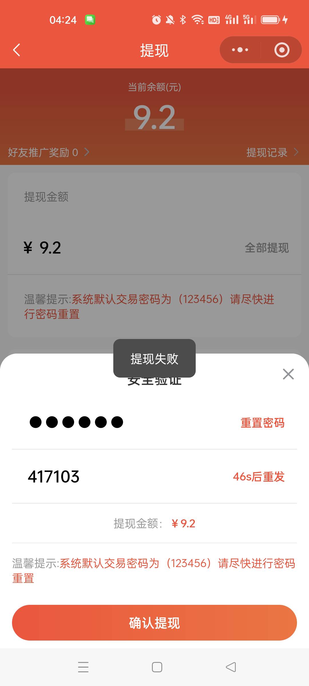 千牛   核销成功了   怎么不能提现


42 / 作者:累了不玩了 / 