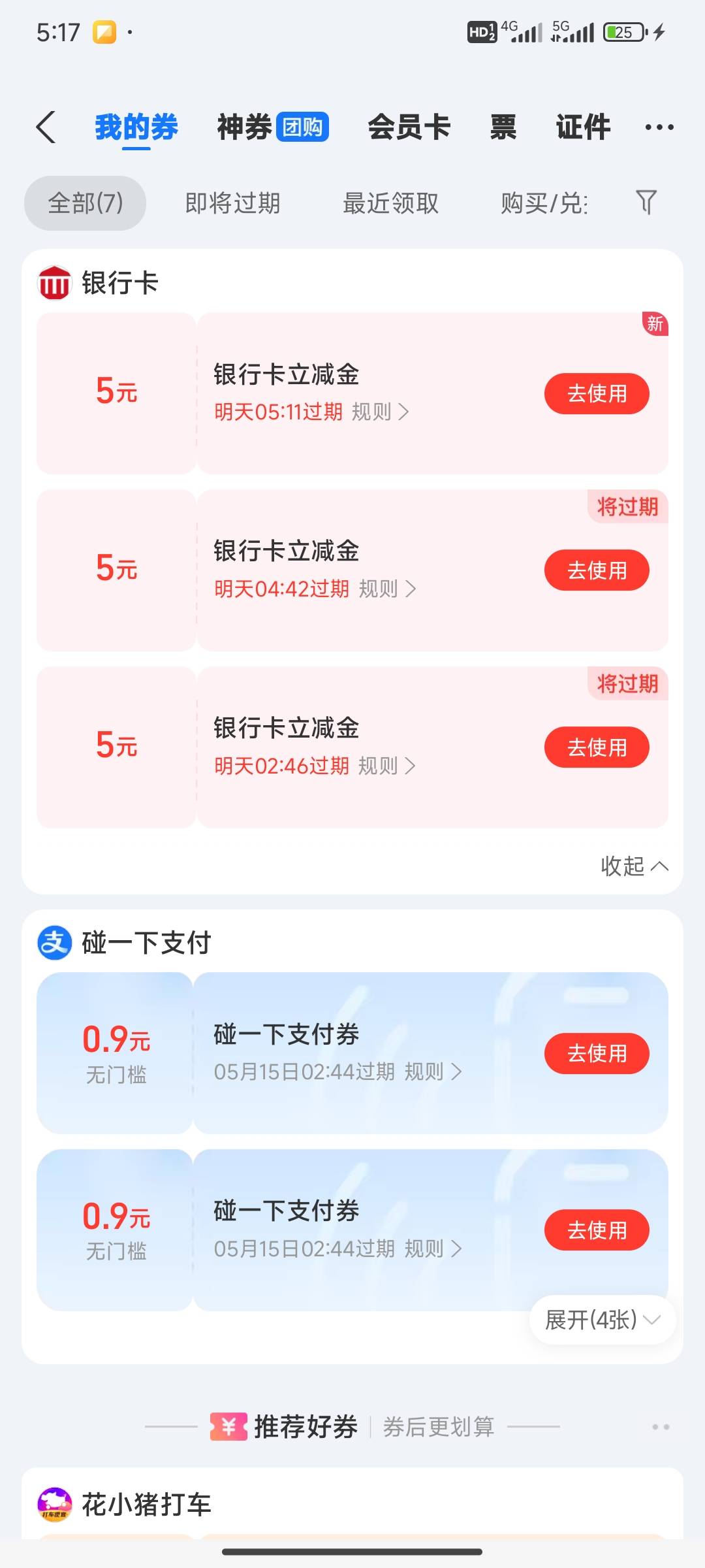 莫名其妙另外一个支付宝订购的不到账，到了另一个支付宝上

32 / 作者:此刻已皓月当空 / 