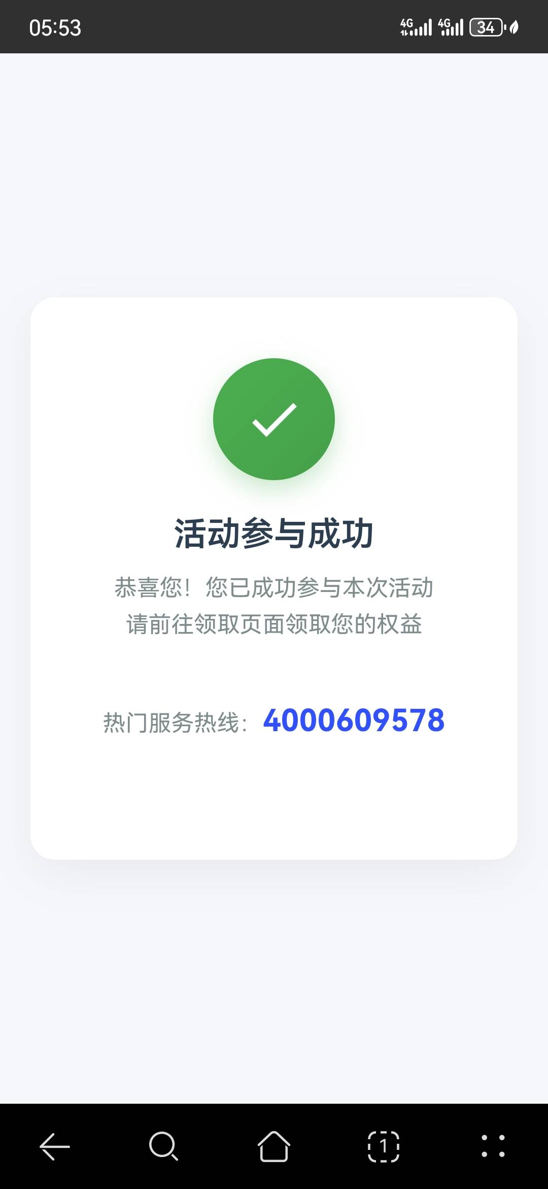 好像是可以领2次5，我刚付完返回又提示让我付，早知道付一下试试，我关掉了
97 / 作者:星星东西 / 