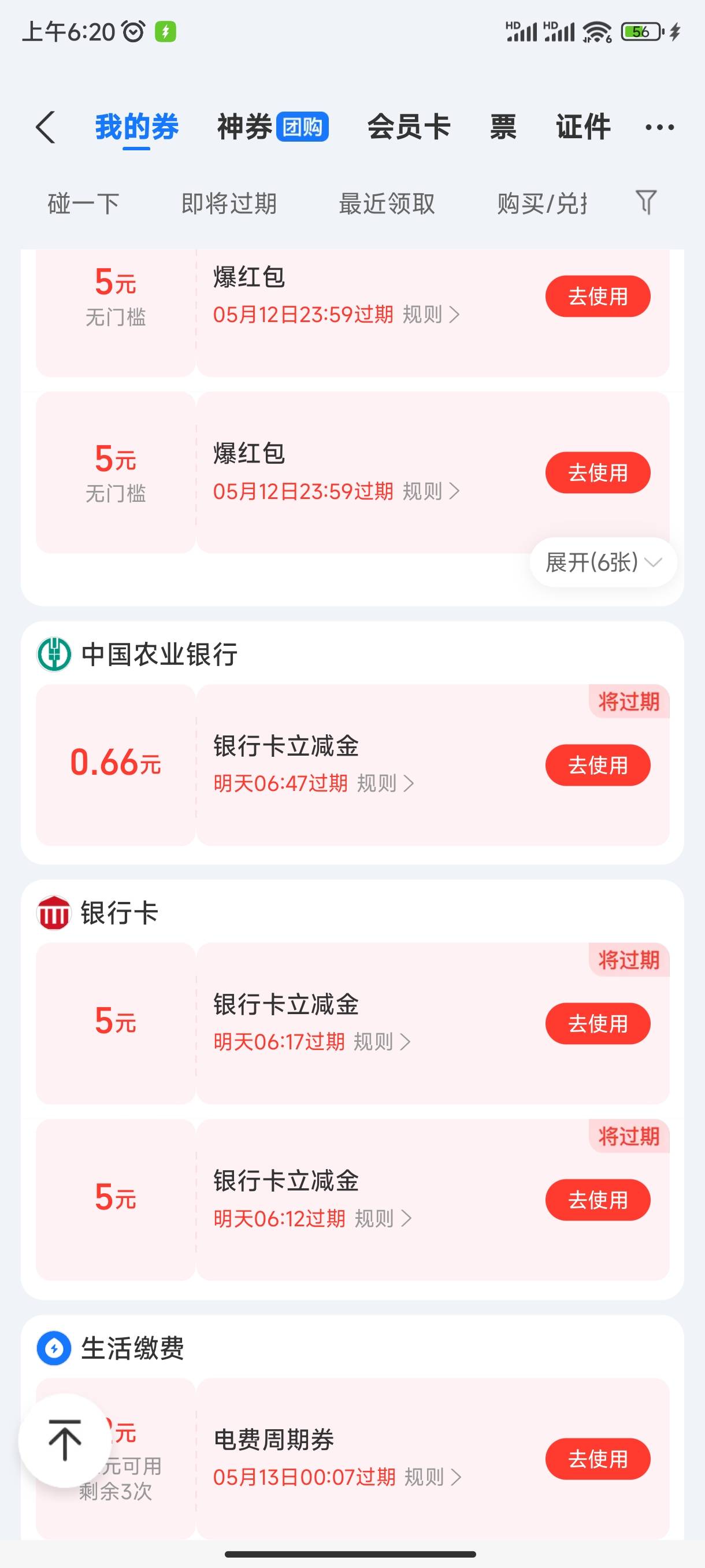 就申请到了两个，看老哥们发财

86 / 作者:满天梨花针 / 