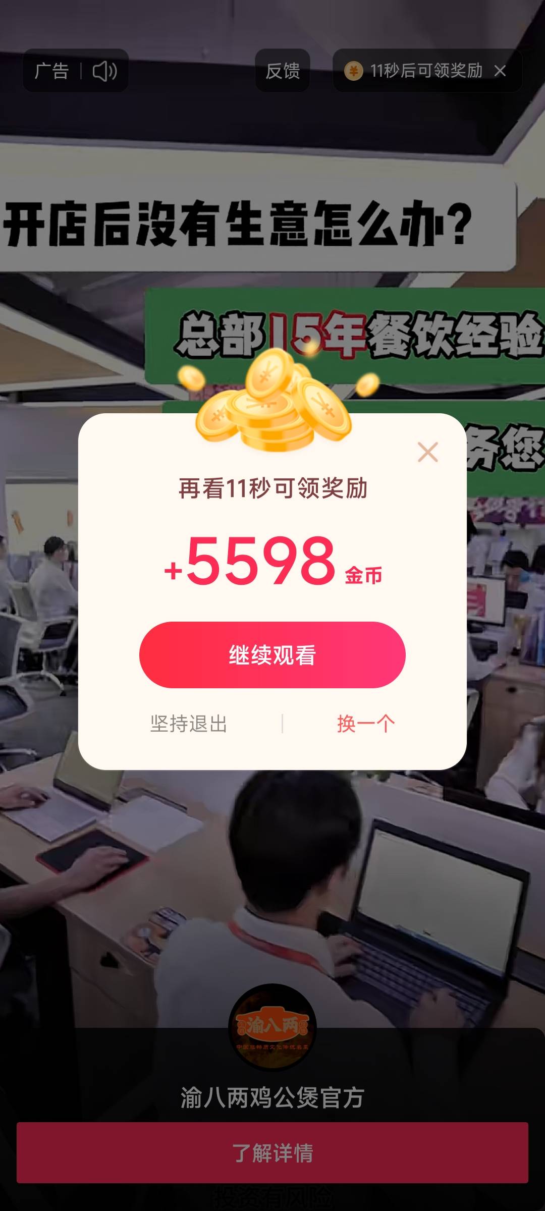 抖音极速这啥意思

77 / 作者:大雪碧尼玛 / 