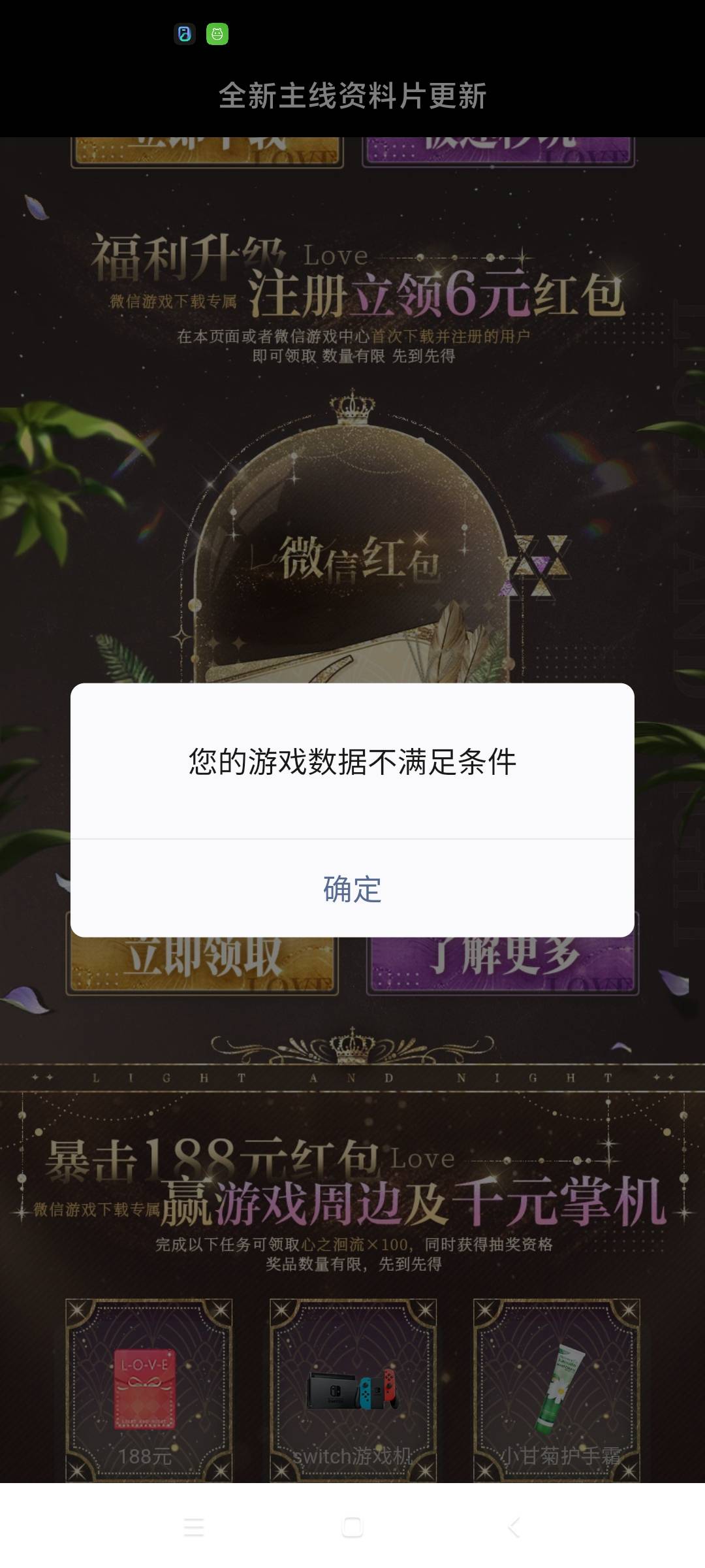 老哥们，光与夜都打到2-20了，怎么一直数据不符合？

26 / 作者:叶溪 / 