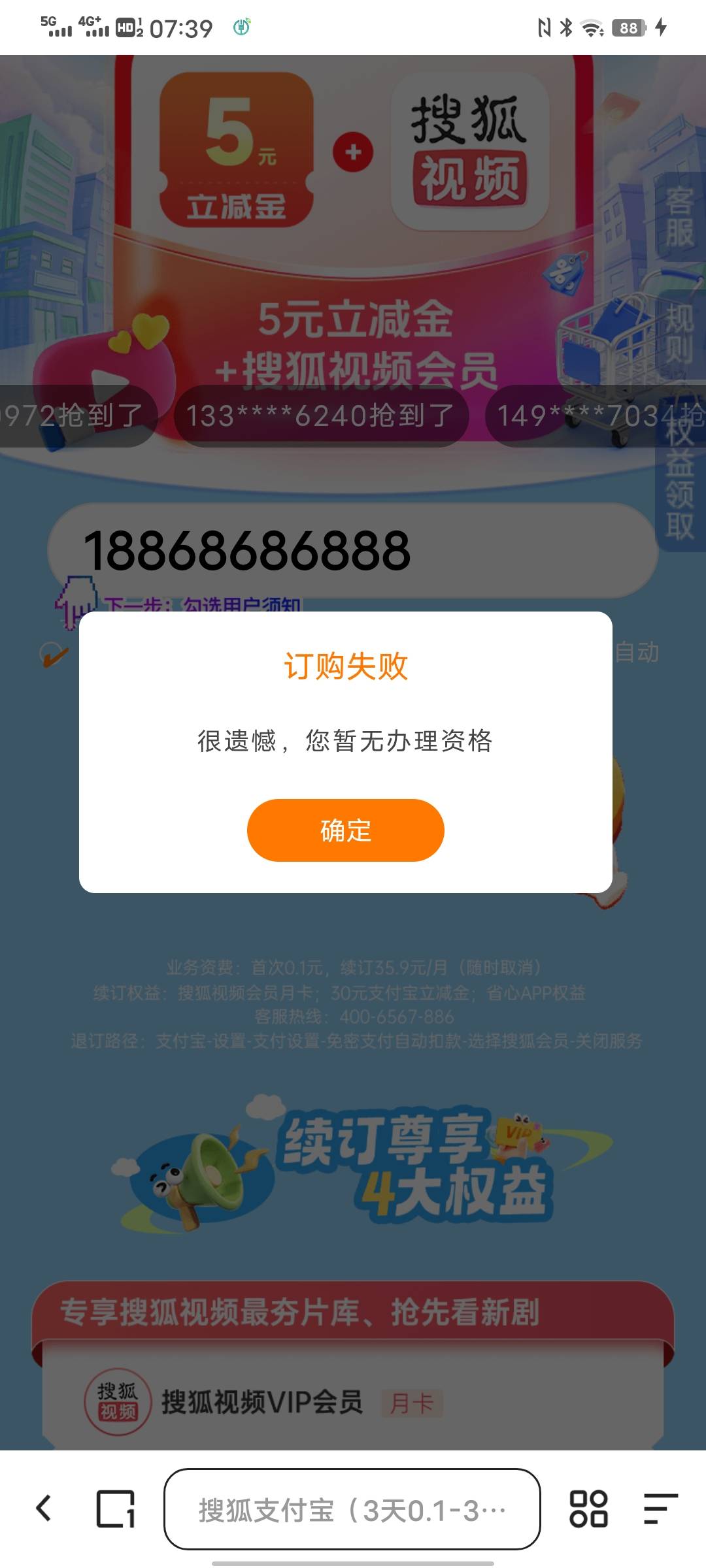 我的号码怎么搜狐，芒果，风行都没资格

70 / 作者:太上皇上 / 