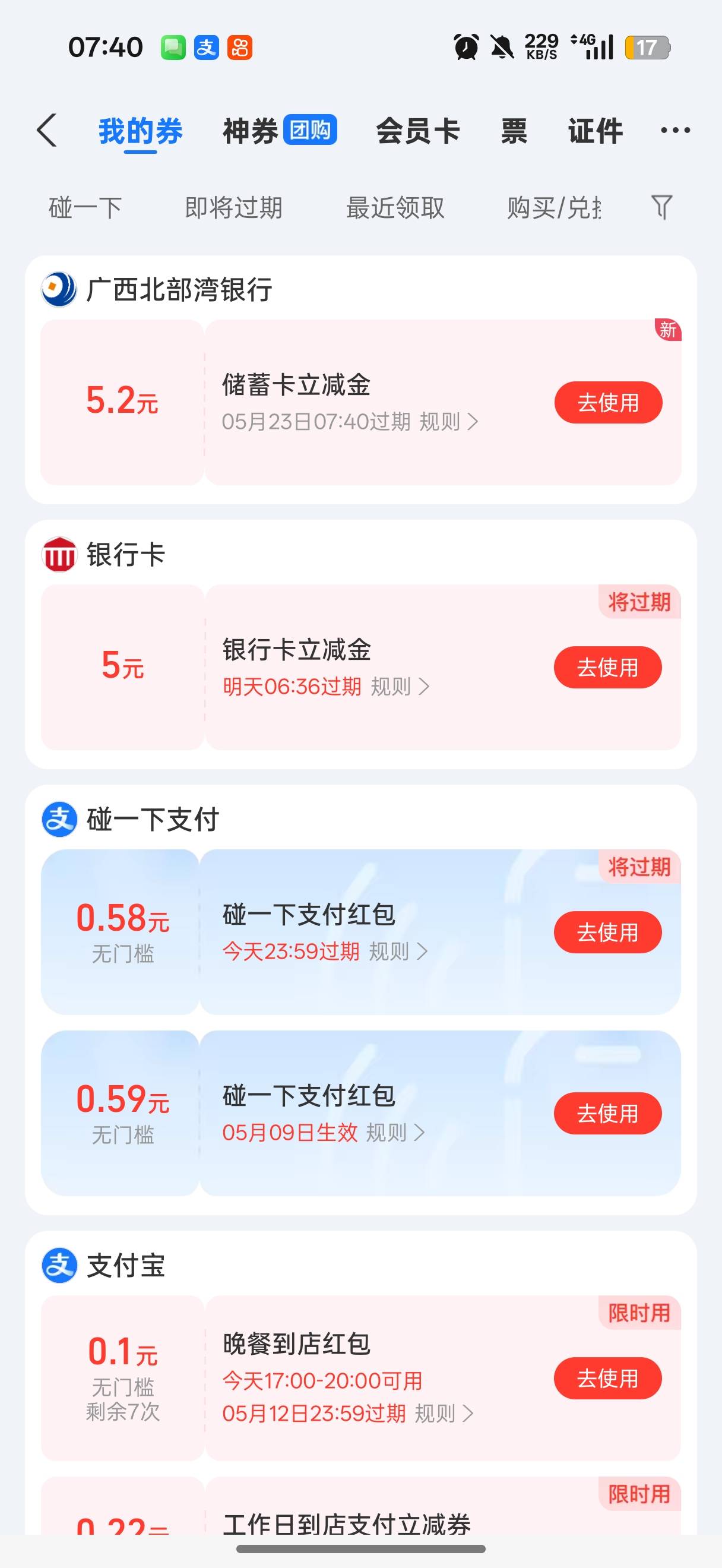 北部湾刷新了？

49 / 作者:闭着眼看天 / 