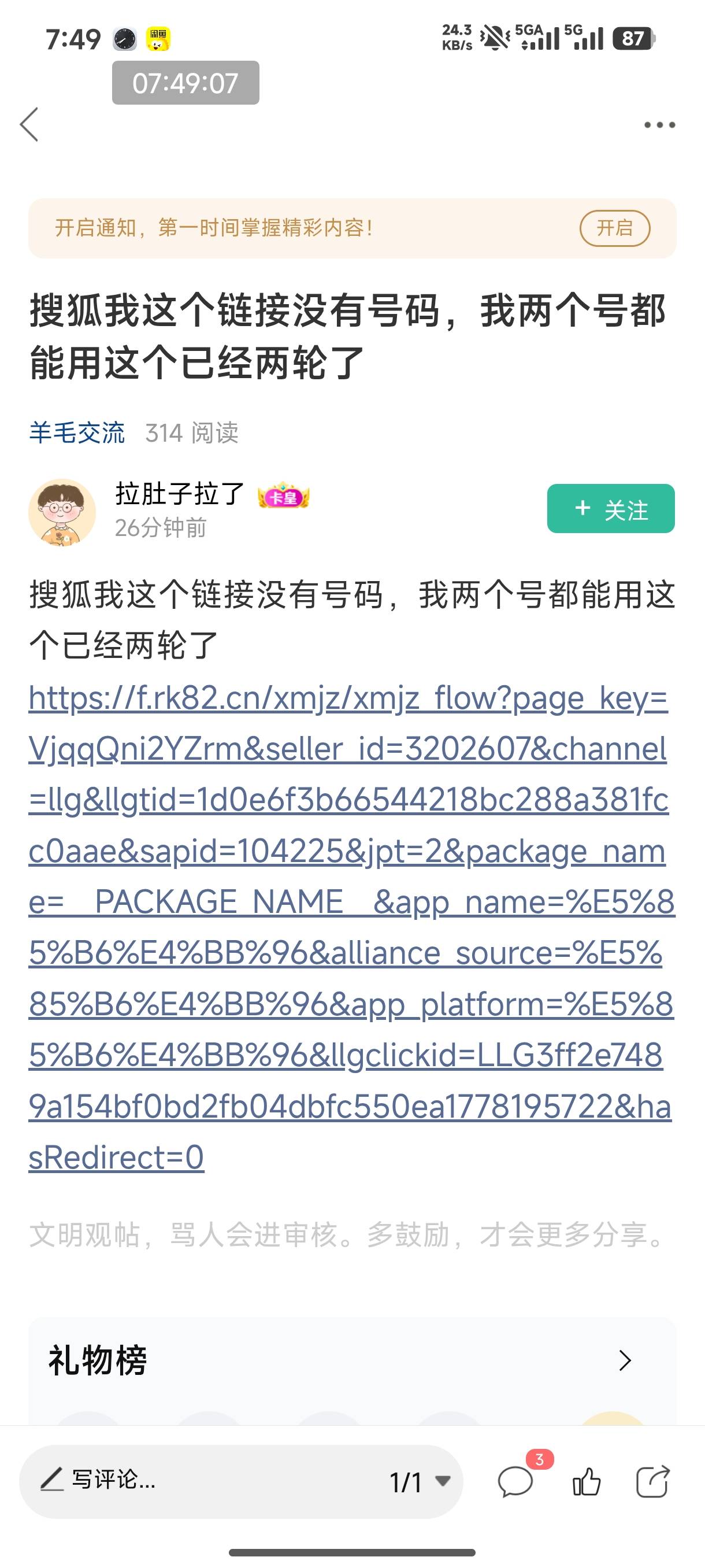 这个老哥发的搜狐链接怎么是跳转银行卡代扣啊，不应该跳转支付宝吗

15 / 作者:恭喜发财zy / 