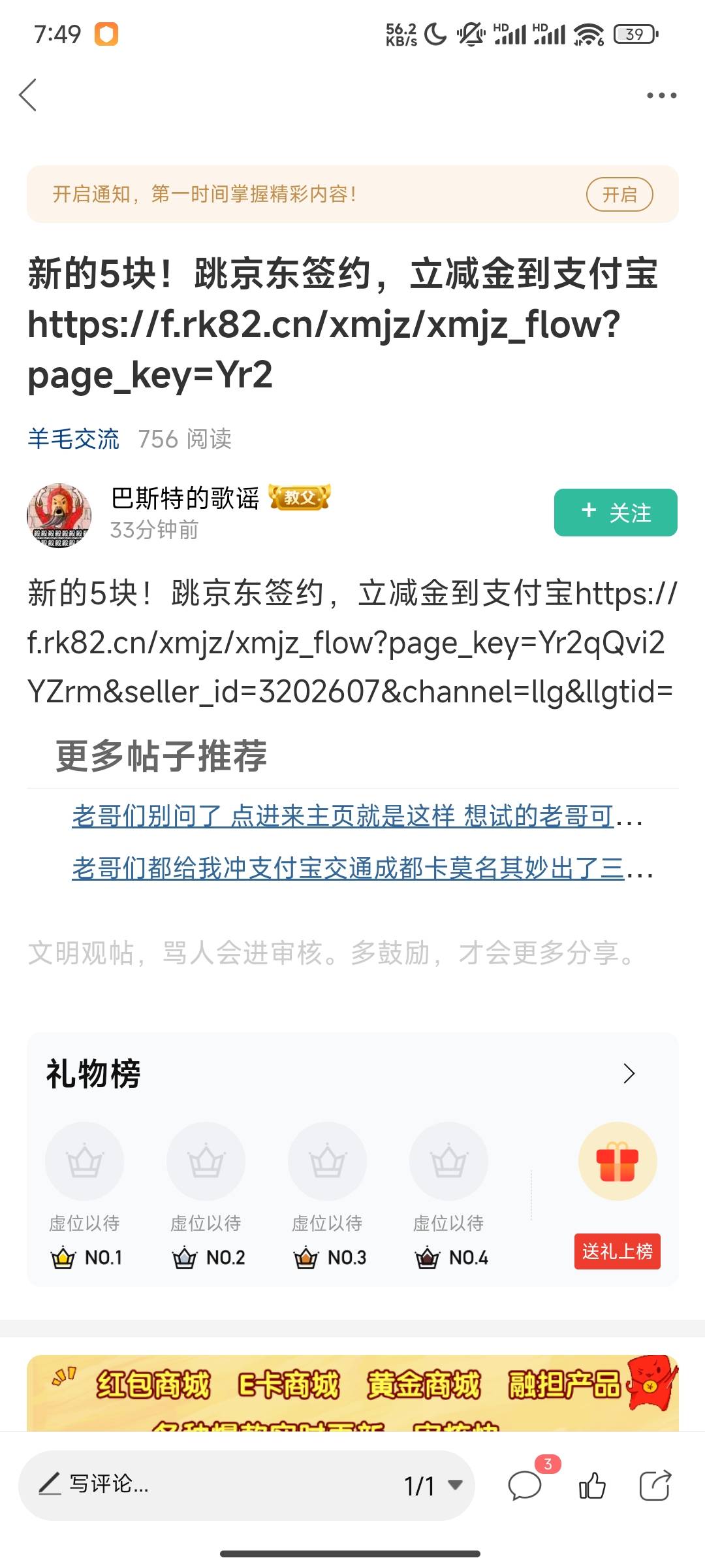 从这个老哥发的京东链接进去，无限跳转跳转到搜狐支付宝签约链接就可以领


89 / 作者:又是这个橙子 / 