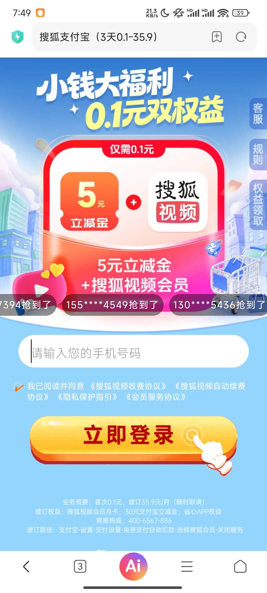 从这个老哥发的京东链接进去，无限跳转跳转到搜狐支付宝签约链接就可以领


79 / 作者:又是这个橙子 / 
