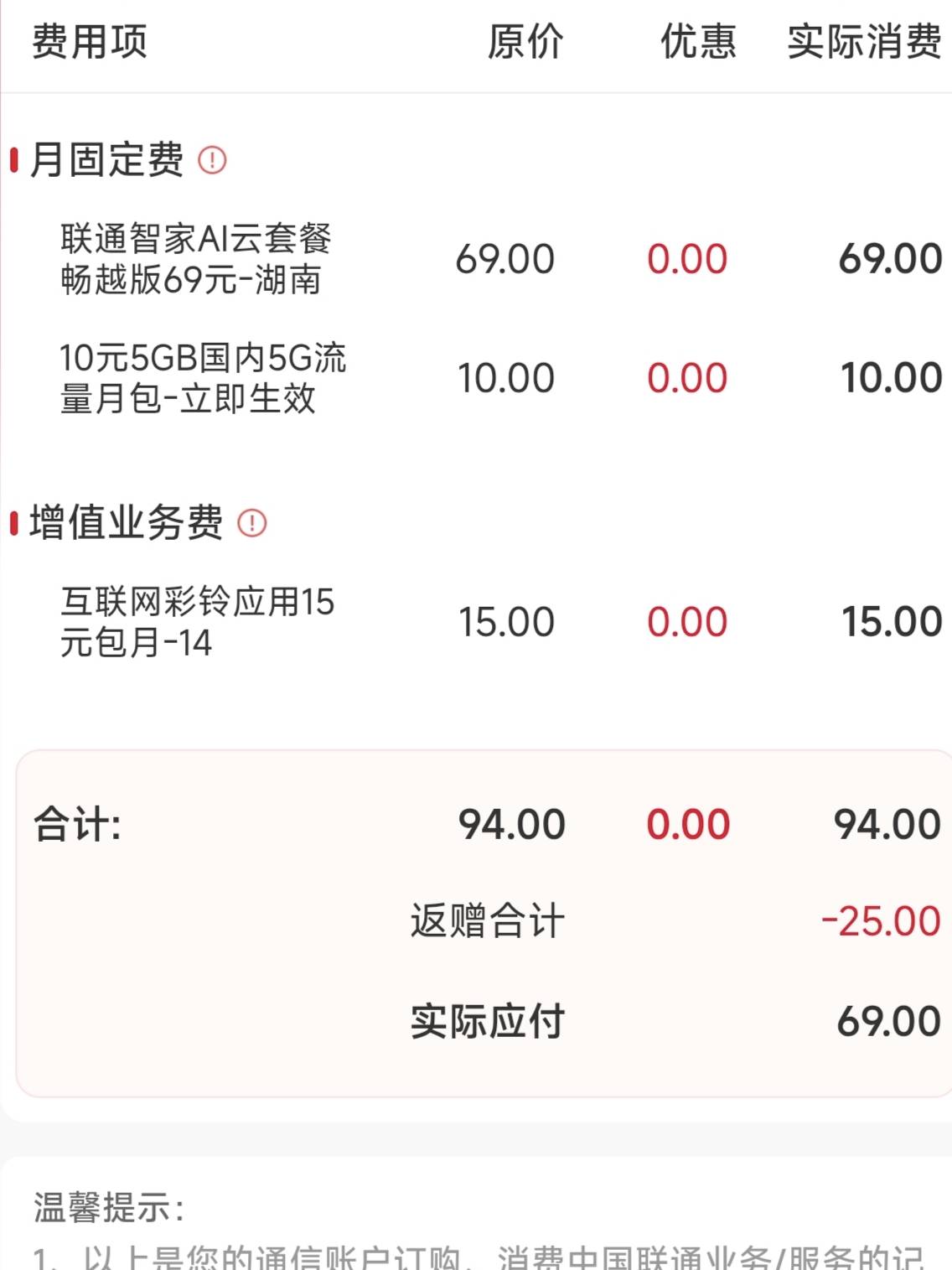 看老哥们申请的火热，刚刚点了一个老哥发的链接 进去一顿乱点立减金没领到，还被v扣了59 / 作者:都别动双手抱头 / 