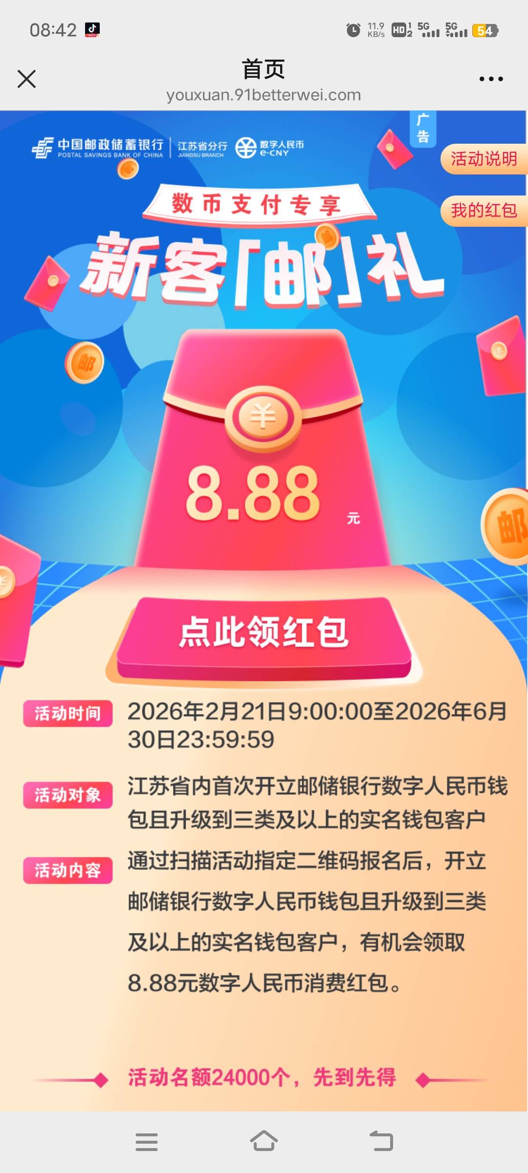 5月8日羊毛线报总结合集74 / 作者:忘了說晚安丶 / 