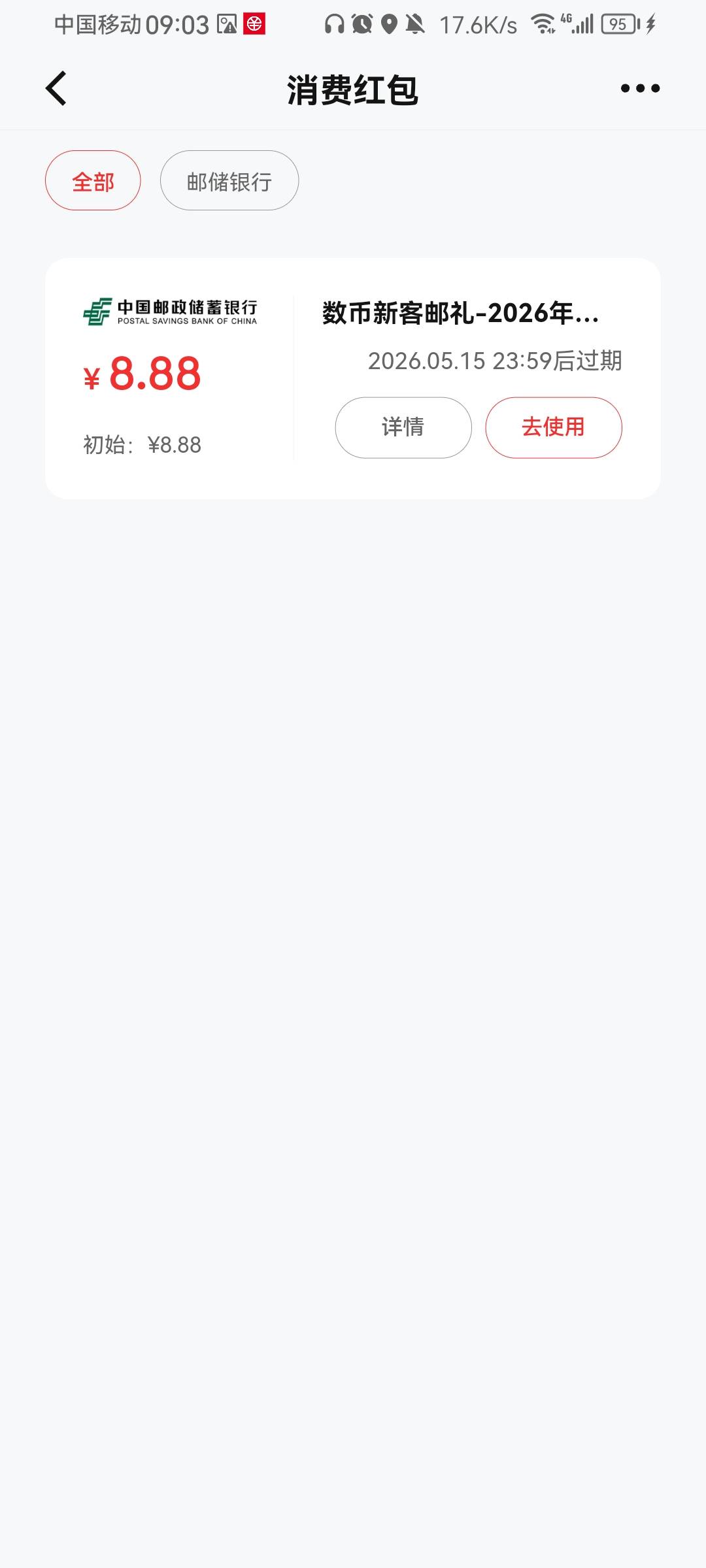 感谢老哥发的数币，还有不用飞

74 / 作者:带带孩子 / 