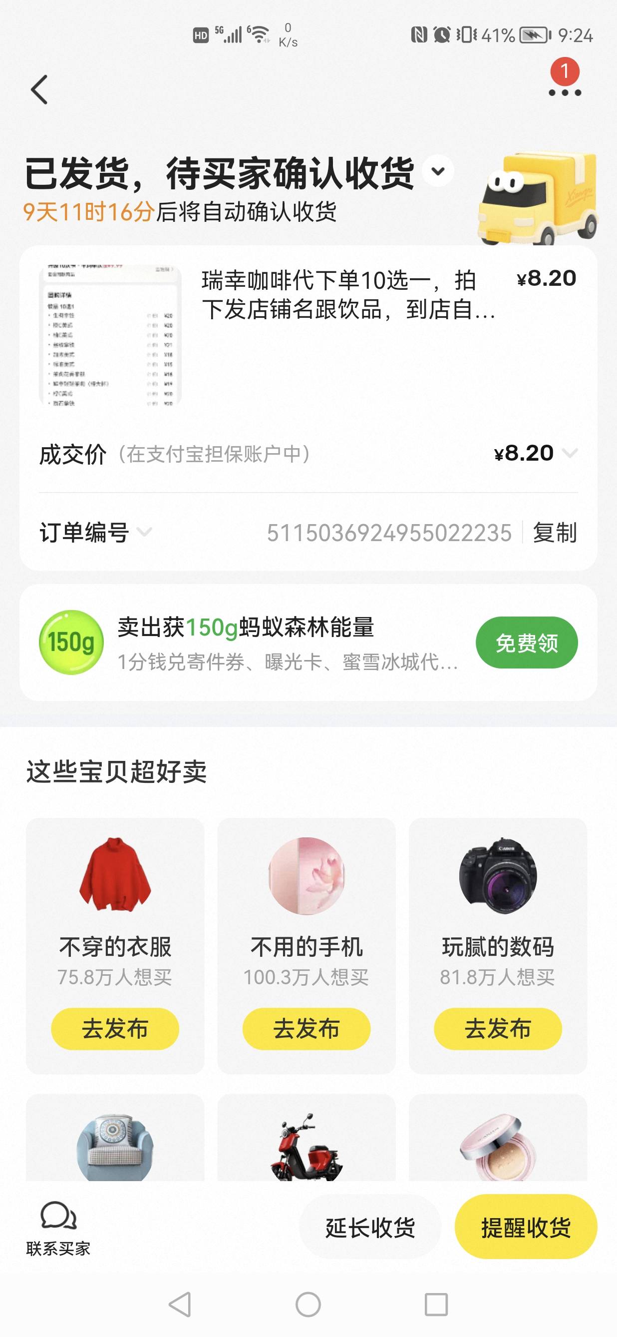 怎么最近遇到的全是这种lj人，买完东西，不确认收货，明明在线，装作没看到，发消息也60 / 作者:情狩哥哥 / 