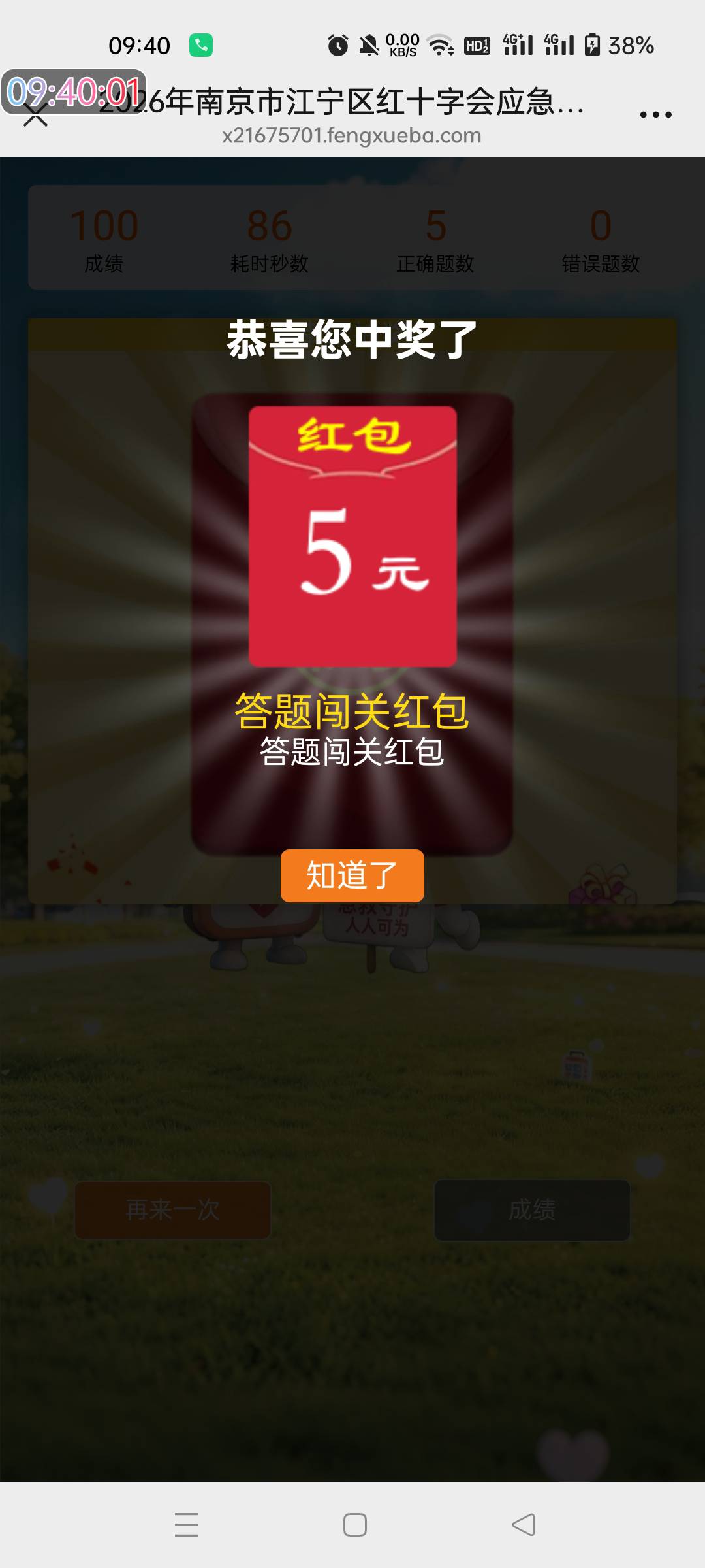 底下老哥发的答题那个7-7就是都没推包



48 / 作者:生蚝熟了 / 