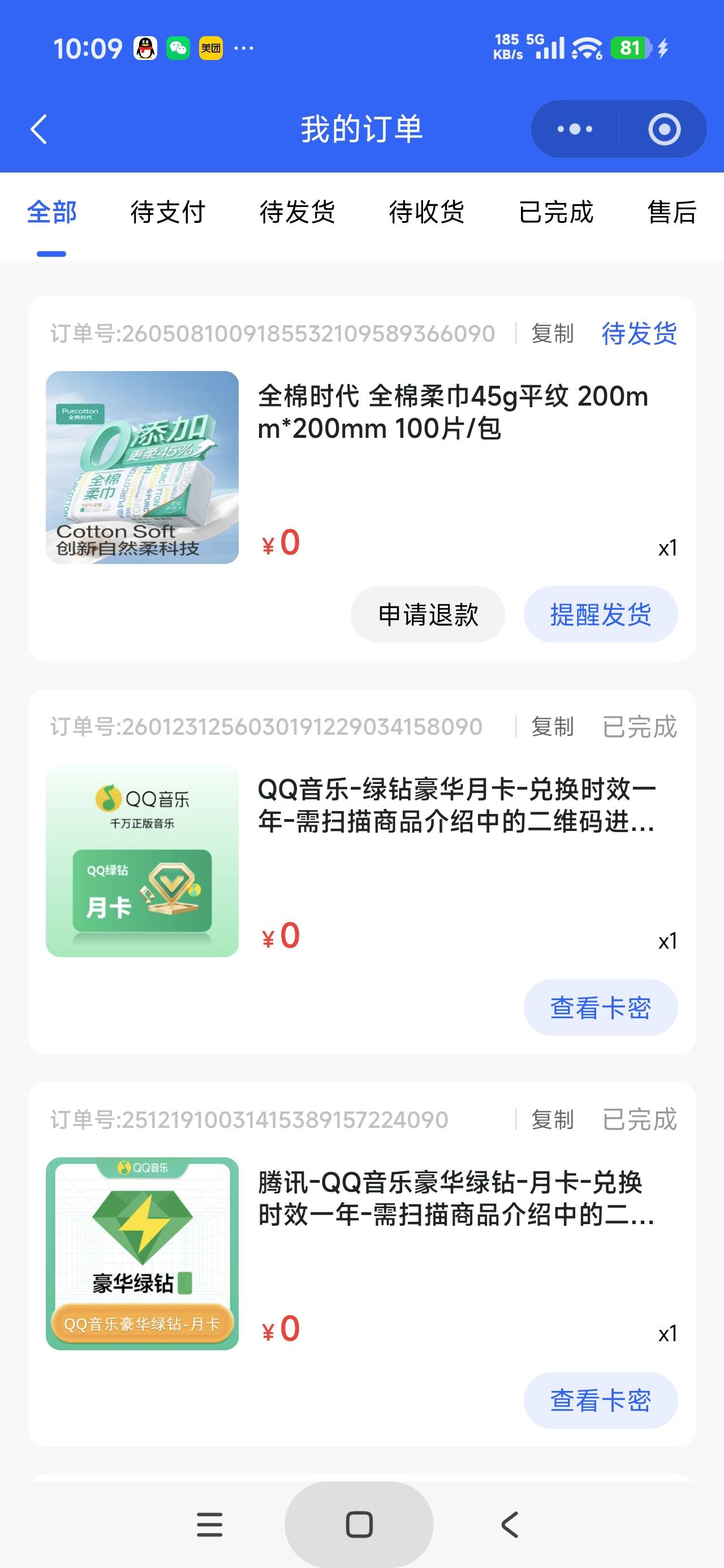 深宫拿下

4 / 作者:富士山下147 / 