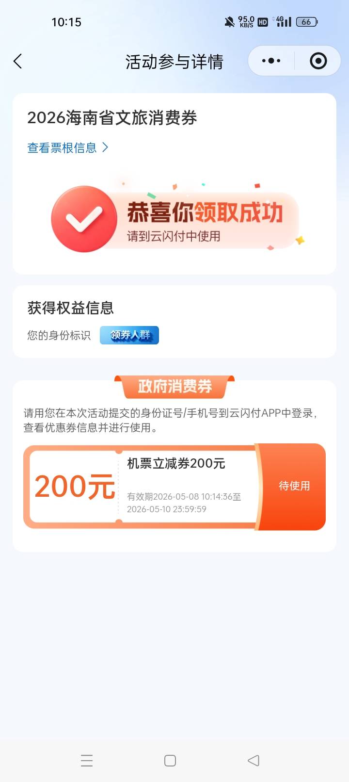 领到了

81 / 作者:机会哈哈 / 