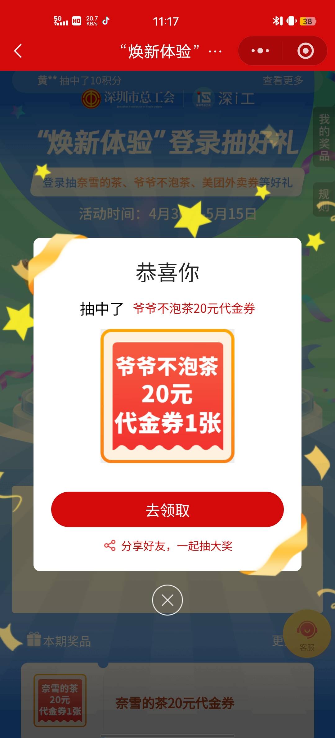 老哥们，视权益爷爷不泡茶快一天了还没出掉，我是不是应该下架去鱼出啊

35 / 作者:Butter-fly / 