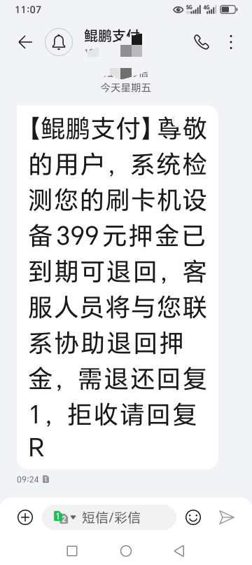 老哥们这种是不是咋骗？我没有用过这个

70 / 作者:望世转身花影 / 