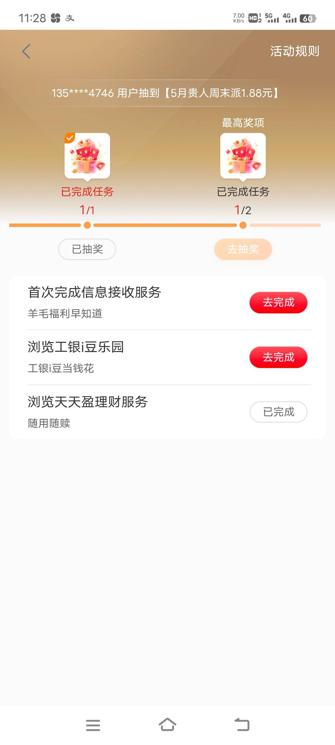 浏览10几次都完成不了任务，手机的问题还是大妈app的问题？


26 / 作者:xzxz2019 / 