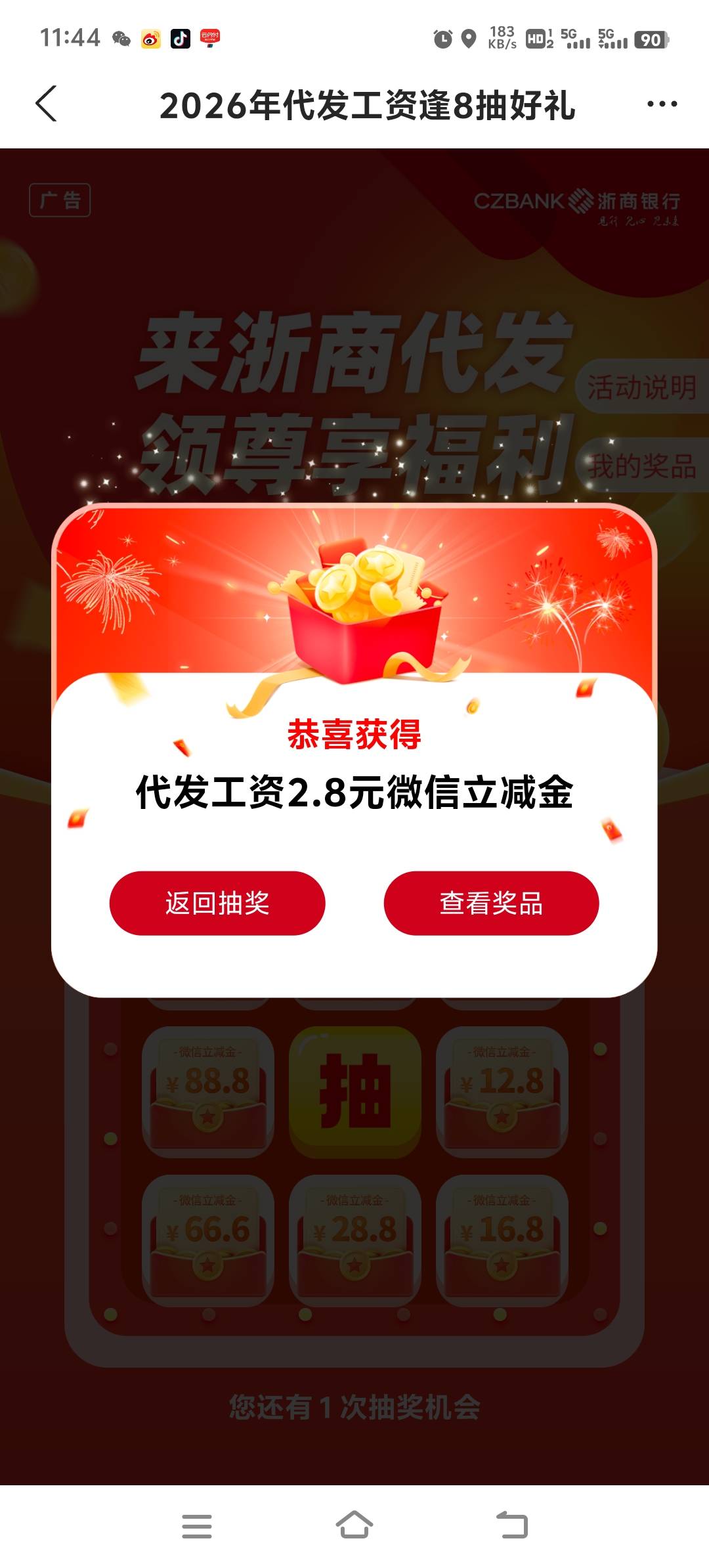 5月8日羊毛线报总结合集57 / 作者:忘了說晚安丶 / 