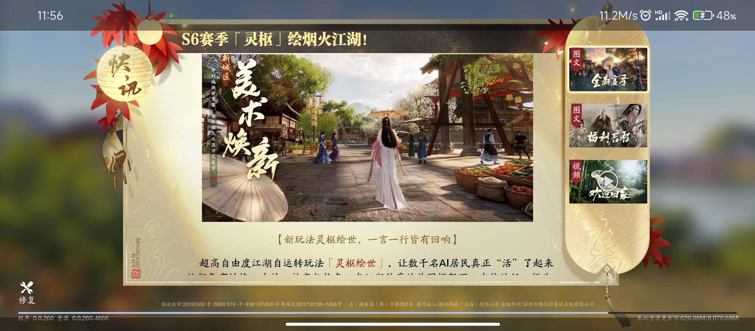 老哥们慢点，天刀我还在更新呢，给我留口汤

17 / 作者:十月下 / 