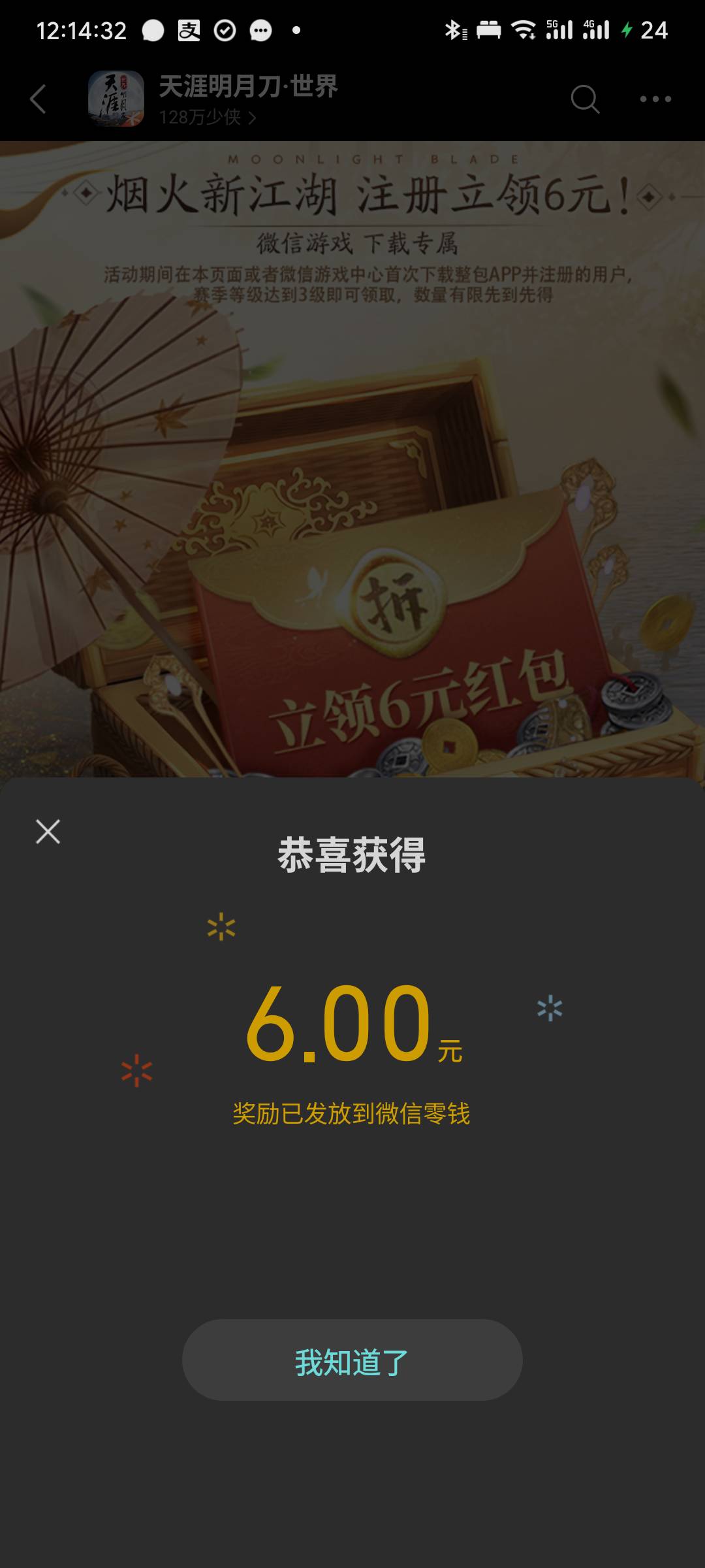 谁说没有的 还有啊，这升到10级要多久老哥们

17 / 作者:挂币仔 / 