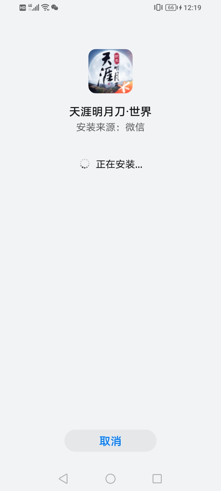 天刀新号玩到3级，有说老号不行的，我没试就卸载了，再重新下载一遍希望还有吧

5 / 作者:上来看看 / 