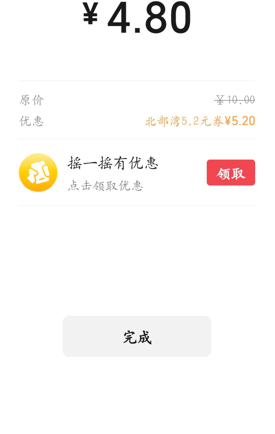一分钟拿下

52 / 作者:瓦槽 / 