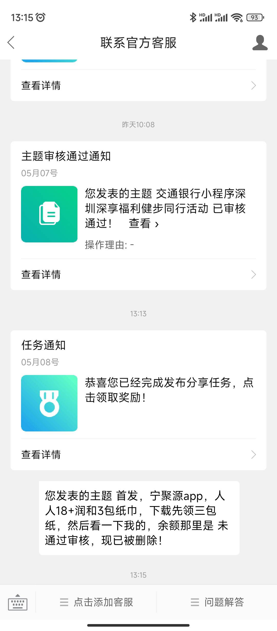 大毛发出来，管理秒删，不给老哥们申请

49 / 作者:sz2025cc / 