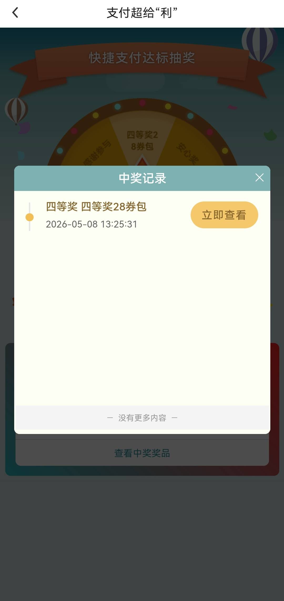 5月8日羊毛线报总结合集6 / 作者:忘了說晚安丶 / 
