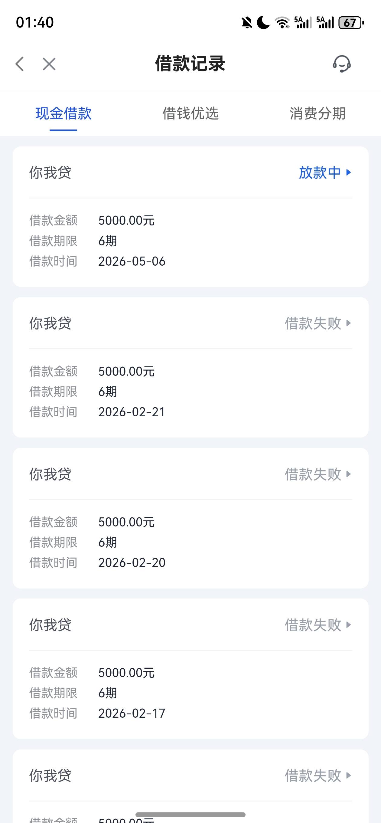 时隔两天的你我贷终于到账了，六号早上申请的


80 / 作者:如影随形的狗 / 