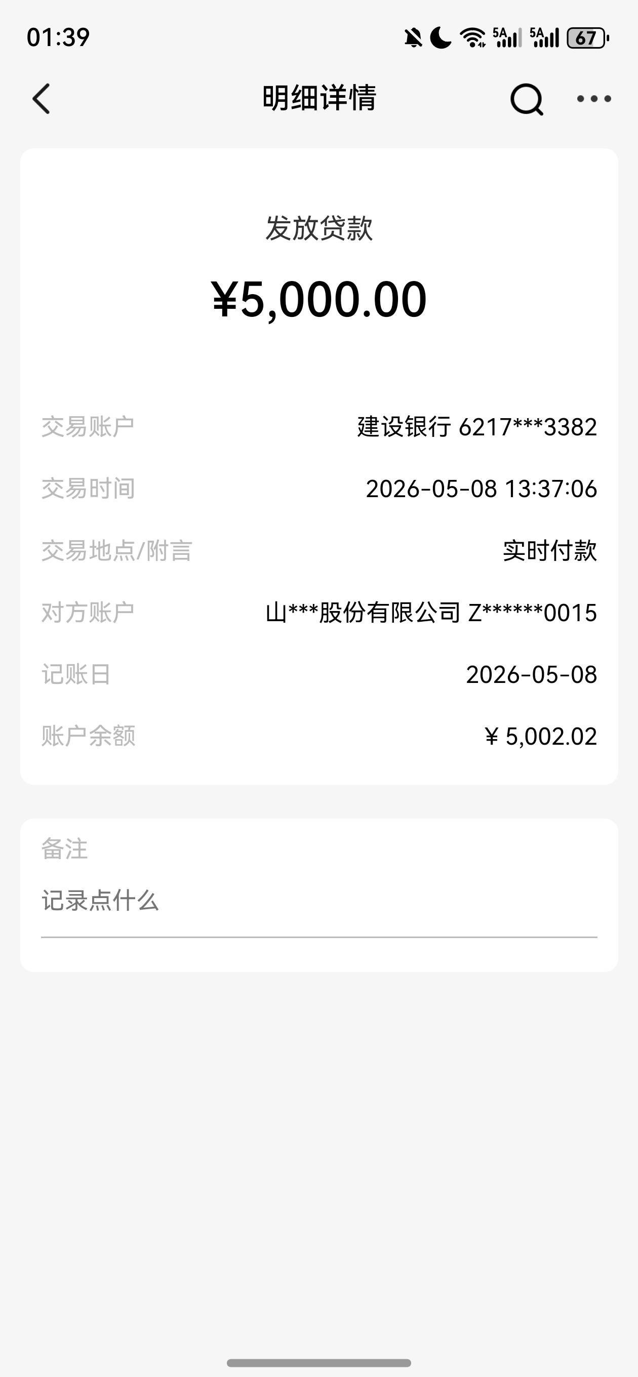 时隔两天的你我贷终于到账了，六号早上申请的


85 / 作者:如影随形的狗 / 