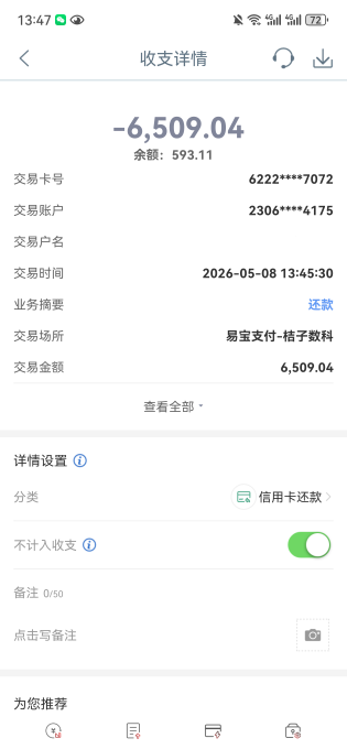 好消息，橙心贷协调额度第七次终于下款了，坏消息拦截不了一点，他.。三秒，我都没反5 / 作者:萌几几 / 