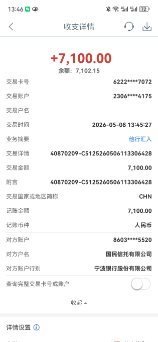 好消息，橙心贷协调额度第七次终于下款了，坏消息拦截不了一点，他.。三秒，我都没反22 / 作者:萌几几 / 