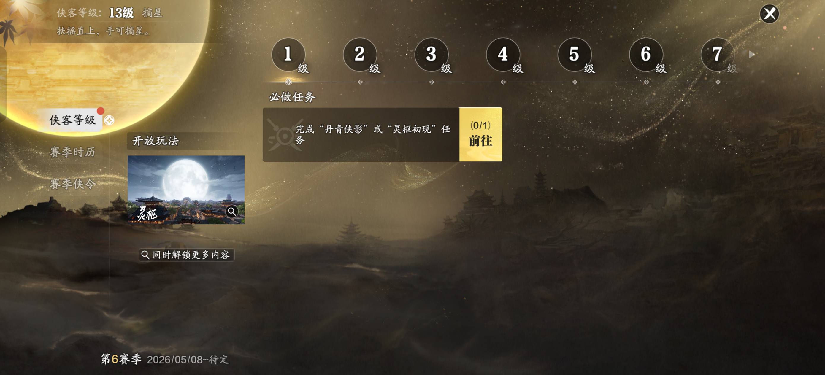 天涯明月刀怎么升级了老哥们，

53 / 作者:扛不住了老哥们 / 