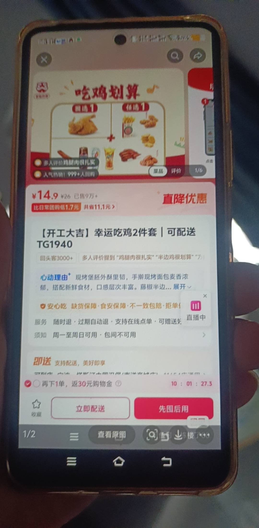 有没有老哥要塔斯丁 吃鸡两件T的。


64 / 作者:栋楼了 / 